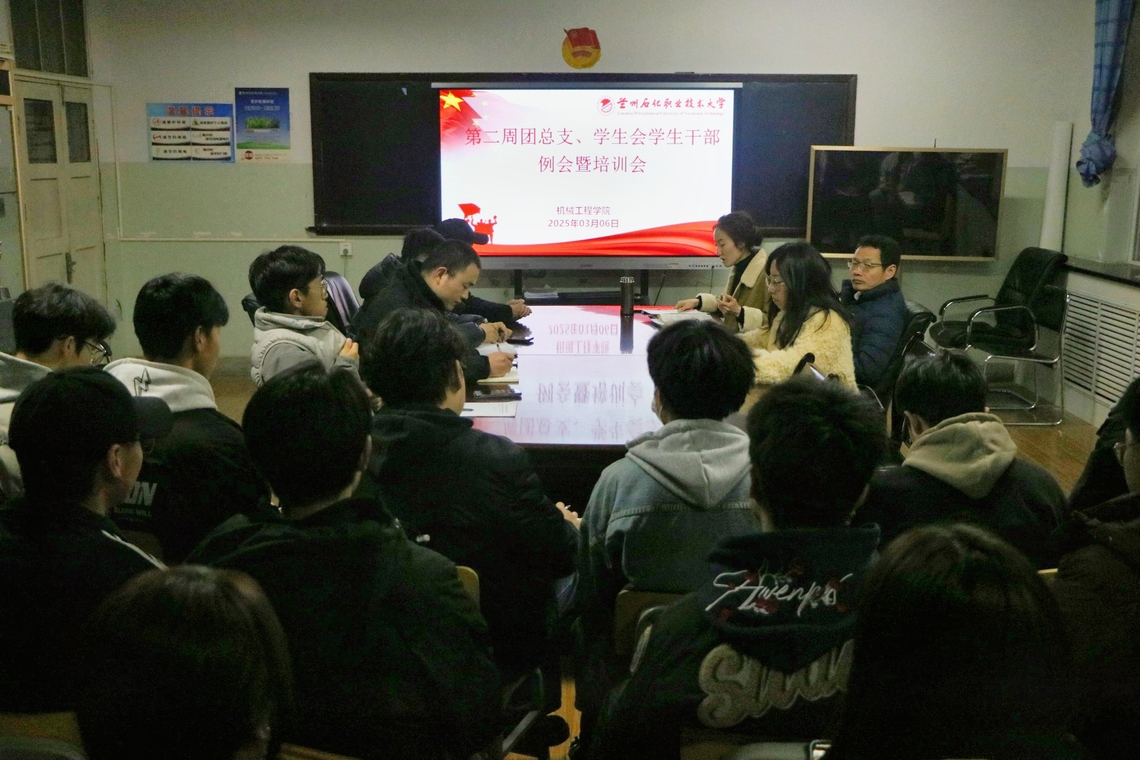 干部例会.jpg 干部例会.jpg